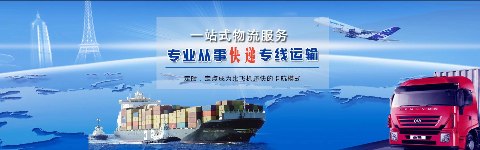 集安到太原物流公司-集安至太原物流专线-集安空运到太原-优时通物流有限公司