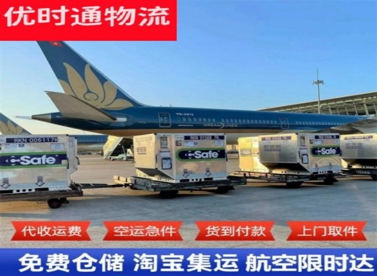 集安到太原物流专线-集安到太原空运公司